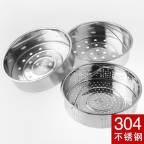 Steamer partition 304 stainless steel household fine-hole rice cooker grid drain steamer 21cm food grade with handle