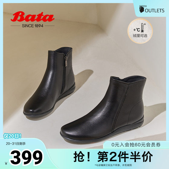 BATA Fashion Boot Women's Winter Winter Various Soft Bottom Skilled Plastic Practice Short Boots AWM62DD3
BATA Fashion Boot Women's Winter Winter Various Soft Bottom Skilled Plastic Practice Short Boots AWM62DD3