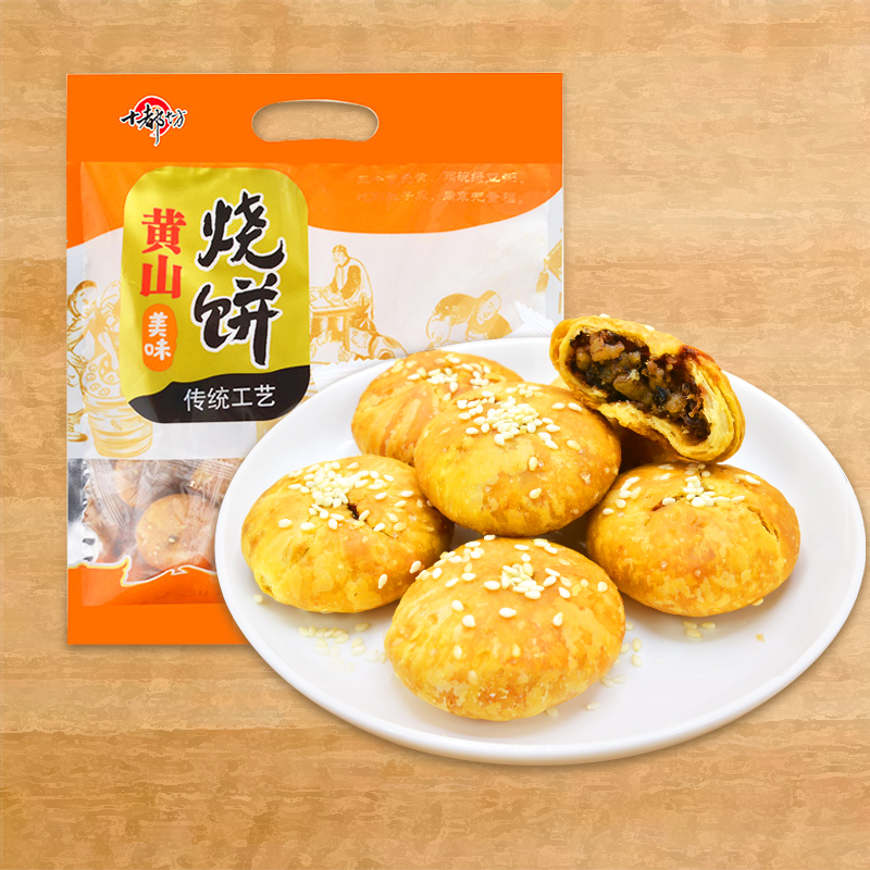 【23个256g】黄山烧饼梅干菜扣肉酥饼网红零食小吃梅菜饼安徽特产