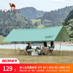 Camel outdoor exquisite camping silver-coated canopy tent picnic rainproof sun protection camping awning