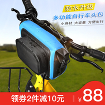 Norcovin bicycle head bag Front beam handlebar bag Waterproof bicycle riding equipment