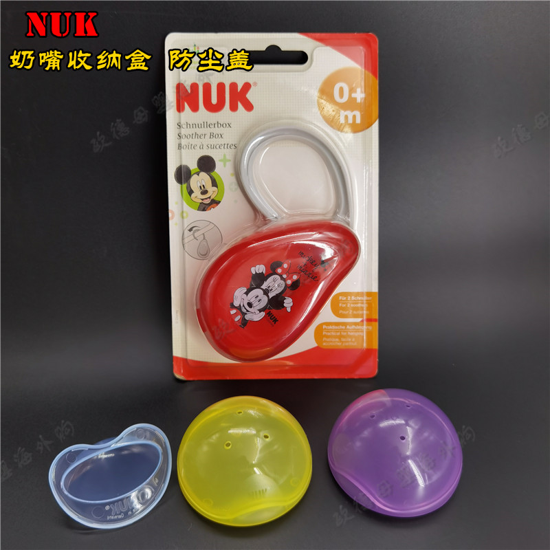 Germany imported NUK pacifier box Dust cover Portable pacifier storage box Dust storage box