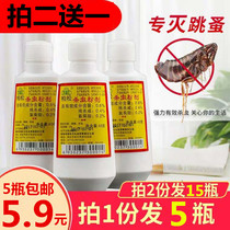 5 bottles of beetling insecticidal powder flea powder cat dog pet household lice medicine centipede Ant cockroach medicine