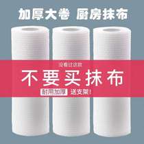 Explosive kitchen dish dishcloth lazy rag wet and dry dual use disposable water washable thick wipe table scrub