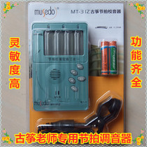 Guzheng Tune Sound Instrumental Little Angel MUSEDOMT-31Z Campus Sound of the Phonemaker twelve Average Rhythm