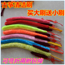 Big brush small brush kite brush zither cleaning brush pipa liuqin dulcimer guqin brush cleaning panel