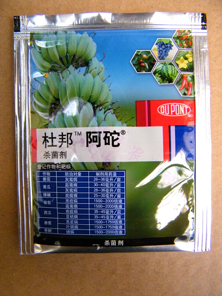 美国杜邦--阿砣 啶氧菌酯 22.5% 悬浮剂 10毫升 17年 霜霉病 灰霉