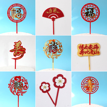 Cake decoration mirror shining acrylic birthday character card birthday party cake decoration insert card birthday decoration