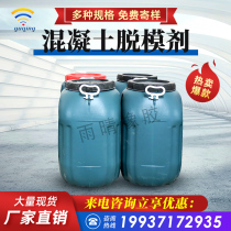 Construction with concrete release agent formwork aluminum mold wood molds injection isolated aqueous film release agent oily cement