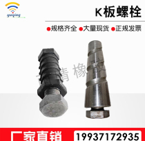 k plate bolt screw conical support aluminium formwork positioning cone nut cone type pin construction work with aluminium die