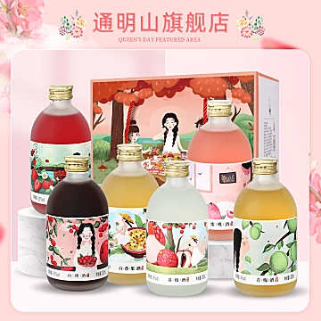 通明山生日快乐酒6瓶果酒礼盒整箱[2元优惠券]-寻折猪