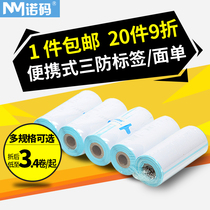 Blank portable 75*40 50 80 three anti-heat-sensitivity printing paper labels not dry glue 70*90 portable printer courier clothing hanging commercial food supermarket barcode B3