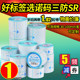 Sanfang thermal label paper 60 * 40 20 30 50 70 80 90 100 self-adhesive barcode printer e-mail express blank color waterproof milk tea sticker supermarket electronic scale price Sanfang thermal label paper 60 * 40 20 30 50 70 80 90 100 self-adhesive barcode printer e-mail express blank color waterproof milk tea sticker supermarket electronic scale price