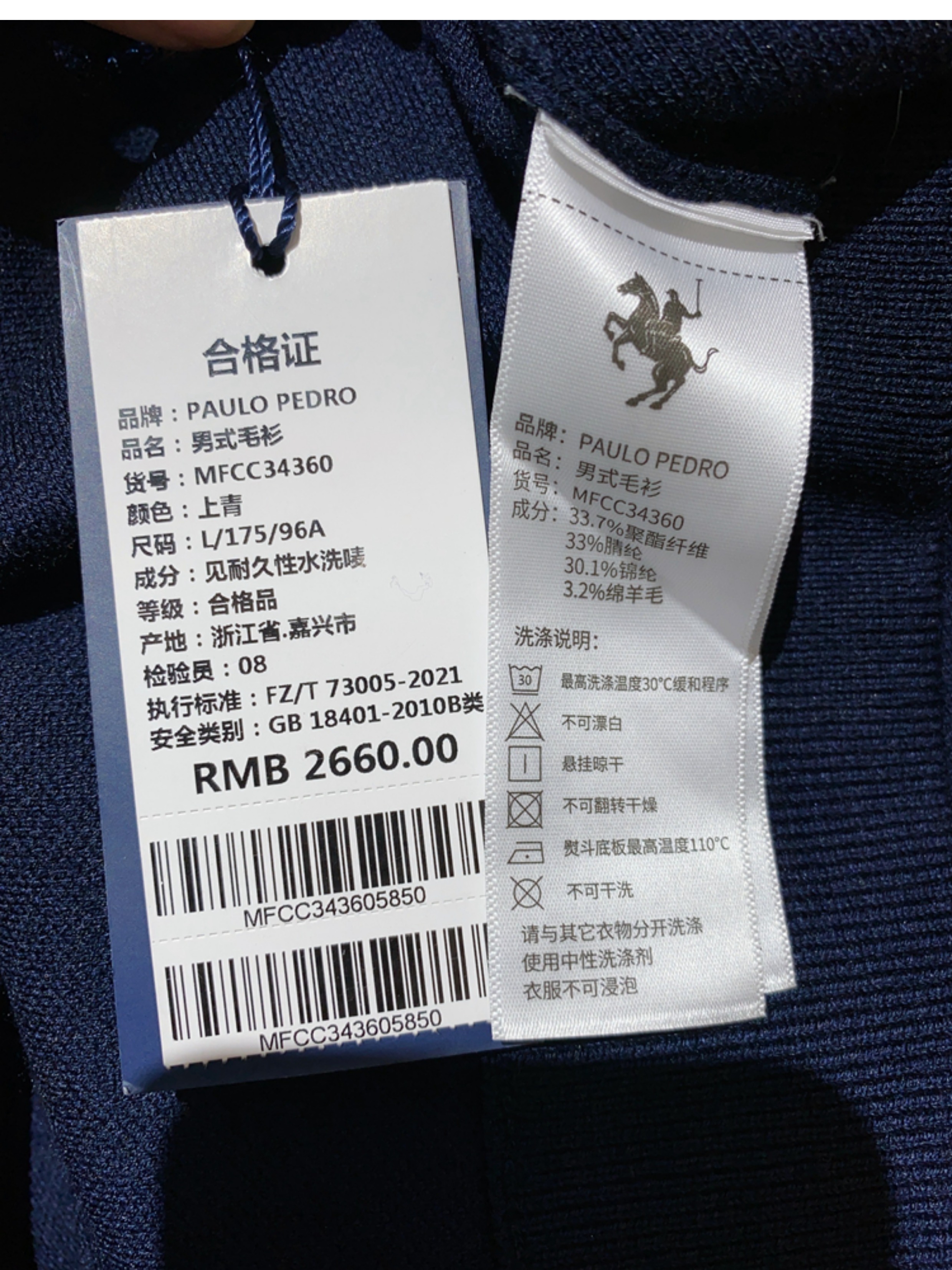 保罗彼得 专柜正品男士针织开衫 简约时尚 休闲日常百搭mfcc34360