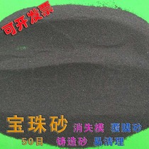 Hengyuan direct-marketing lost foam precision casting large-scale cast steel special spherical film-coated jewelry sand high temperature resistance and easy cleaning