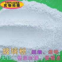 Hengyuan high quality ultra-fine white glass powder low temperature lead-free transparent low melting point sealing furniture paint filler high temperature resistance