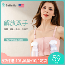 BelleMa Belma free hand-held breastfeeding bra nursing bra with single bilateral breast pump
