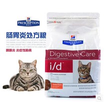 Spot HILLS Hilth I d id pancreatitis gastroenteritis prescription food cat food 4 lb
