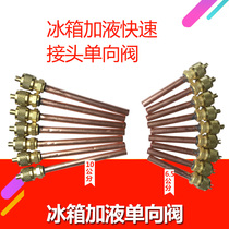 Refrigeration head refrigerator check valve filling head quick connector refrigerant filling valve refrigeration accessories