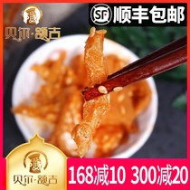 Bell Erji Hulunbuir grassland specialty lamb crystal lamb belly spicy 250g ready-to-eat snacks