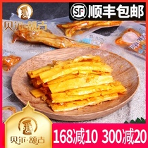 Bell Erji Inner Mongolia grassland specialty beef tendon spicy 250g casual snacks