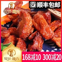 Bell Erji Inner Mongolia specialty dried sand fruit sweet and sour dried fruit dried fruit 250g