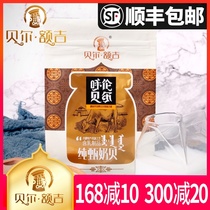 Bell Erji Inner Mongolia Hulunbuir Grassland specialty pure Zhen milk shellfish 100g milk slices Dairy products