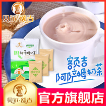 Bellforehead Assam milk tea Mongolian milk tea Horenbel prairie fried rice milk tea 320g