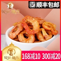 Beier Erji Hulunbuir Zhalantun specialty dried sand fruit 100g preserved dried fruit sweet and sour