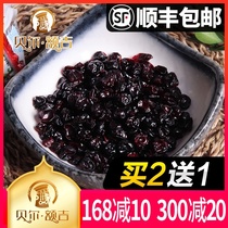 Bell Erji Daxinganling wild red bean Dried 250g Cranberry dried leisure snacks