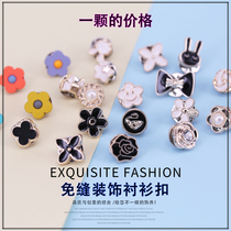 Anti-glare button seam-free dark buckle invisible female Korean shirt pearl brooch nail buckle shirt decorative clothes button