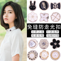 Anti-glare button seam-free dark buckle invisible female Korean shirt pearl brooch nail buckle shirt decorative clothes button