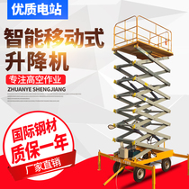 Mobile fixed scissor vehicle-mounted tricycle lift electric hydraulic aerial work climbing maintenance platform vehicle