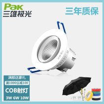 Sanxiong Aurora led ceiling spot light star Fu 2 spot light 3W6W10W hole 58 bulls eye light clothing store