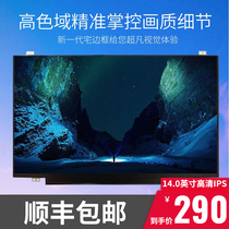 Dell Lingyue 5488 5485 5485 5480 5480 7472 7460 Laptop LCD screen