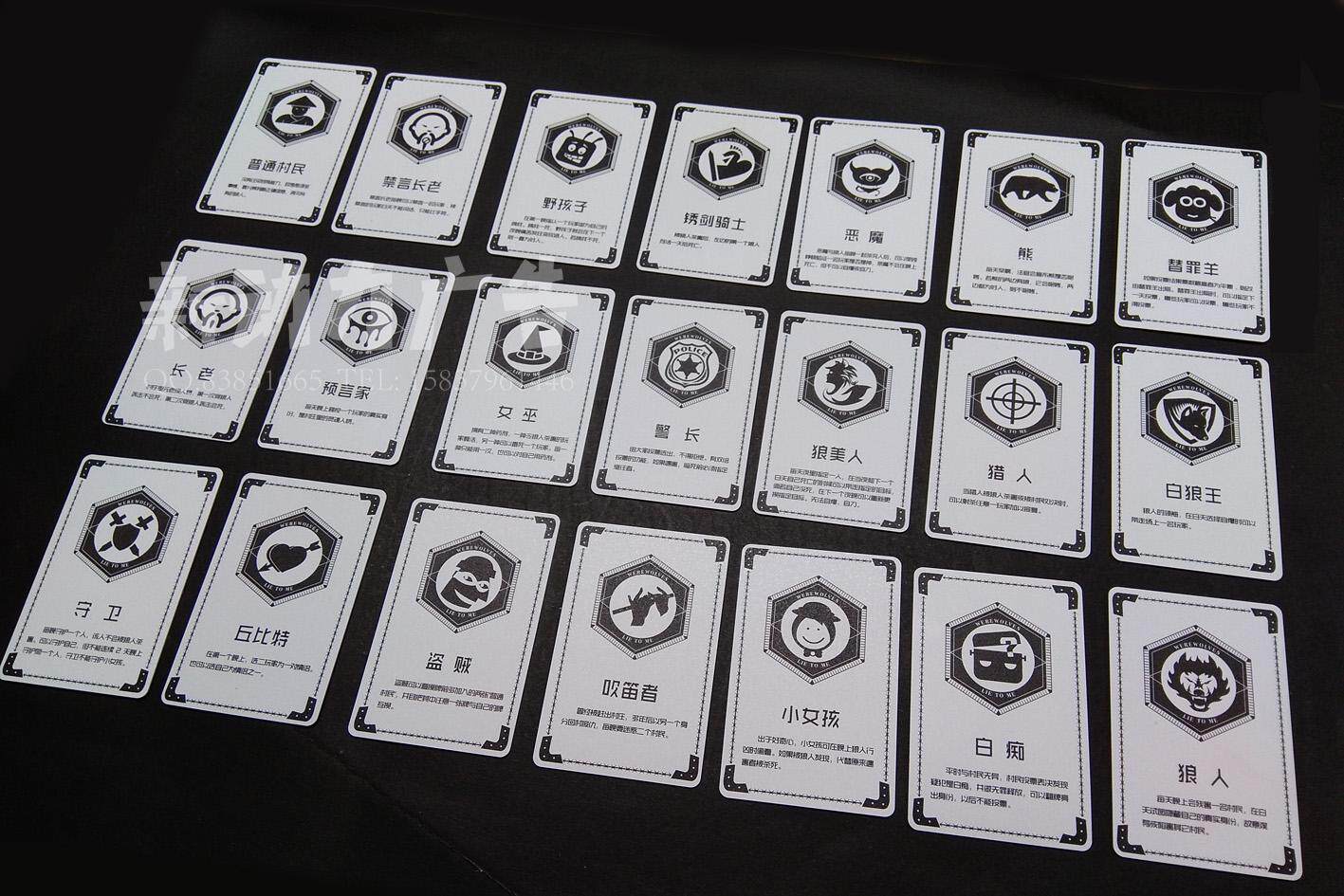 狼人杀卡牌 桌游卡牌杀狼人 送号码牌 磨砂面 pvc卡防水防油