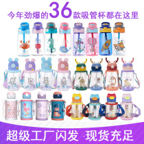 Net red summer childrens kettle water Cup childrens water Cup sip Cup plastic cup Cute kindergarten school students kettle