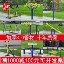 Outdoor fitness equipment Community square Outdoor home Community park Courtyard path walking machine for the elderly