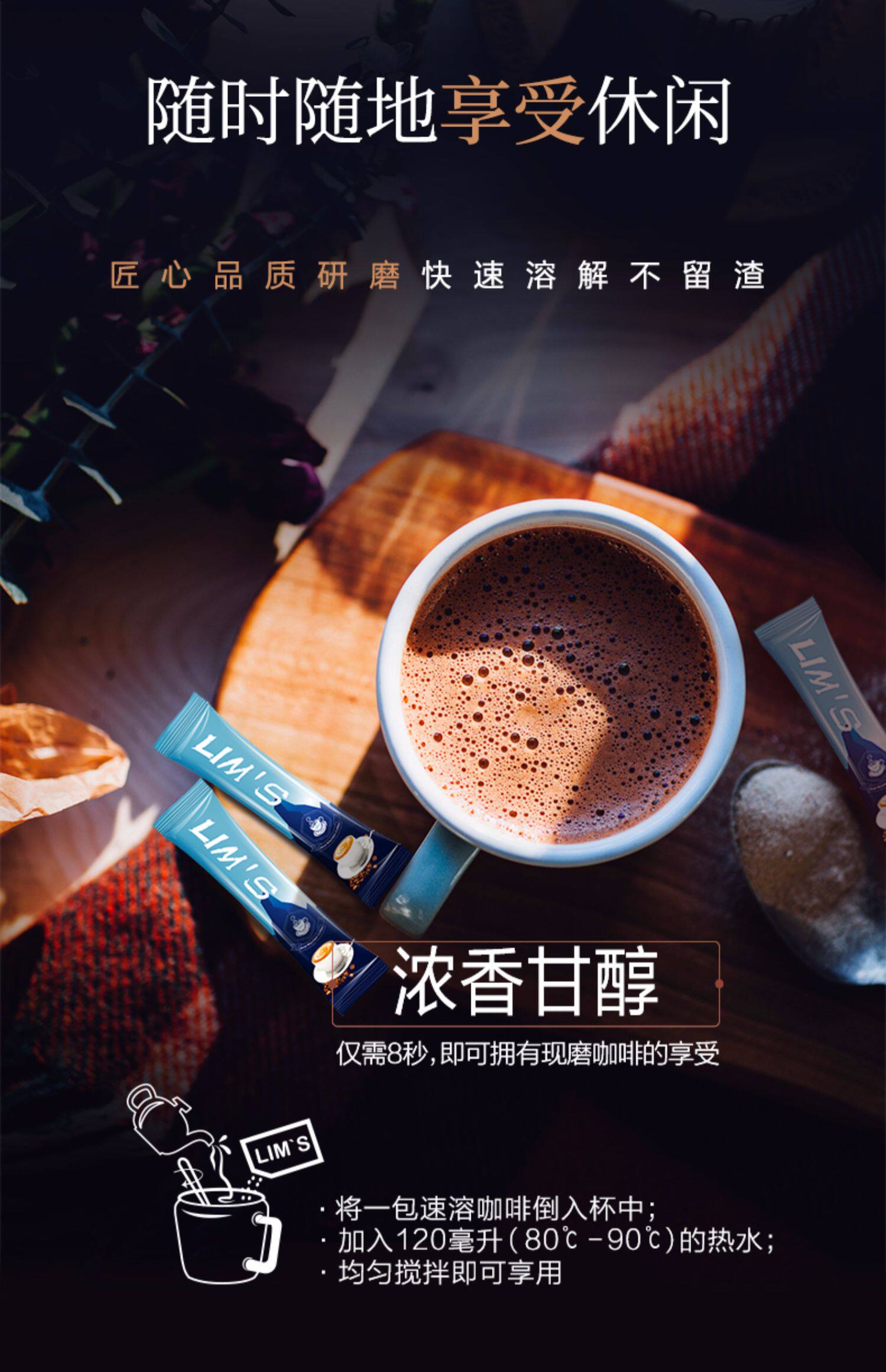 lims零涩蓝山风味咖啡速溶三合一40条提抗熬夜神疲劳官方旗舰店官