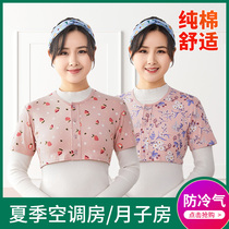 Shoulder protection autumn and winter Thin Moon shoulder cervical waistband shoulder warm sleeping female cotton protection middle-aged shoulder combed cotton