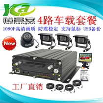 HD monitoring equipment package 4 road 1080P vehicle audio and video industry seismic oil tank truck