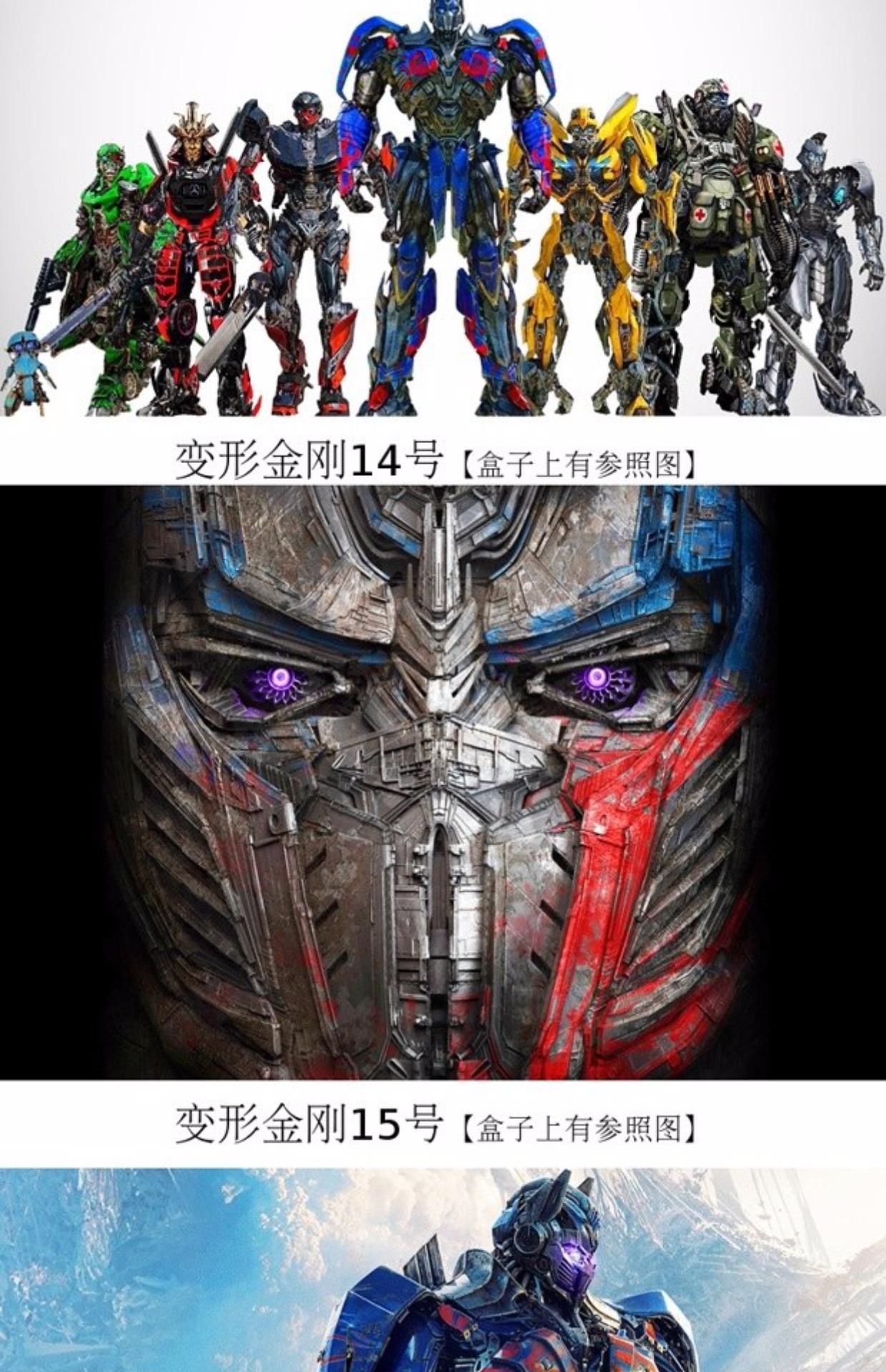 御贡坊1000片木质拼图500片动漫画电影变形金刚4擎天柱大黄蜂_7折现价