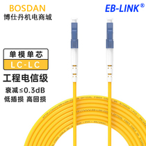 EB-LINK optical fiber jumper tail fiber engineering telecom grade 3-20 mi LCFCSCST-LCFCSCST single-mode single core