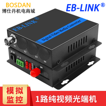 EB-LINK video optical transceiver Analog monitoring HD 1 road 2 road 4 road 8 road 16 road 24 road 32 road