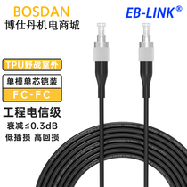 EB-LINK TPU abrasion resistant outdoor sheathed fiber jumper 1-250 meters FC-FC single-mode single core armoured steel wire
