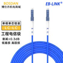 EB-LINK sheathed fiber jumper 1-300 meters LCC-LC FC SC ST single-mode single core armoured metal wire