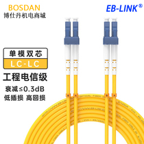 EB-LINK fiber jumper tail fiber 3-20 meters LCSCFCST-LCSCFCST single-mode dual-core IDC room