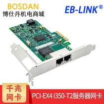 PCIeX4 Gigabit dual electrical port network card Intel Intel I350-T2 chip electrical port server EB-LINK