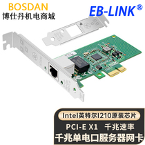 EB-LINK network card I210 one thousand trillion single electrical outlet X1 network card I211 1000000000000000 quad-electric port X4 Intel I225