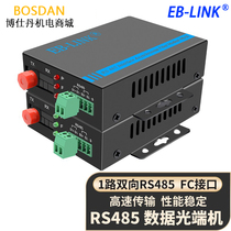 EB-LINK1 road 2-way RS485 data optical transmitter and receiver 100 trillion mesh optical cat extender two-way 485422232